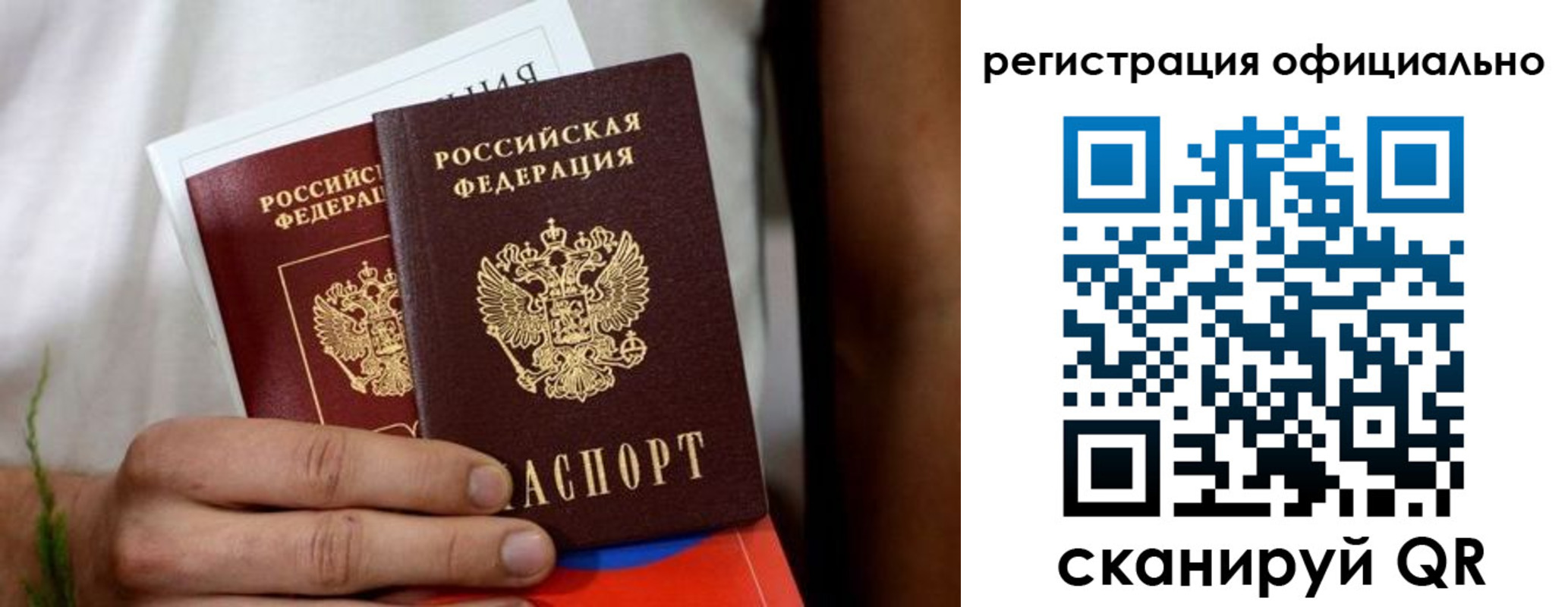 прописка регистрация в Кургане