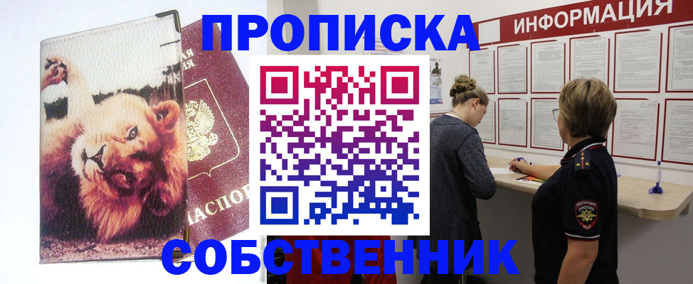 временная регистрация 2025 в Кургане